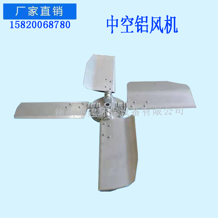 德州冷卻塔中空鋁風(fēng)機(jī)銷售廠家直銷 精工制造 支持定制