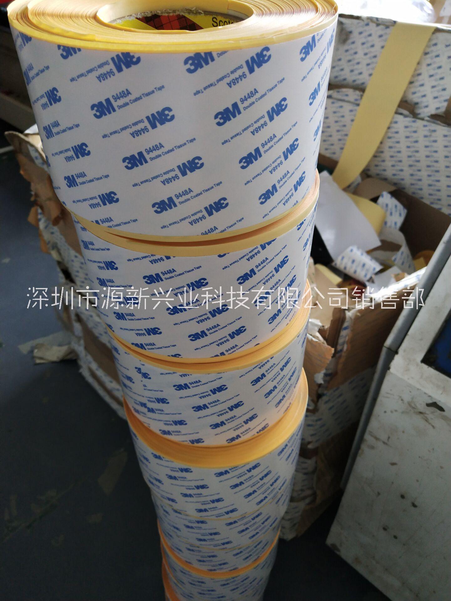 3M9448HK工業(yè)雙面膠供應(yīng)商