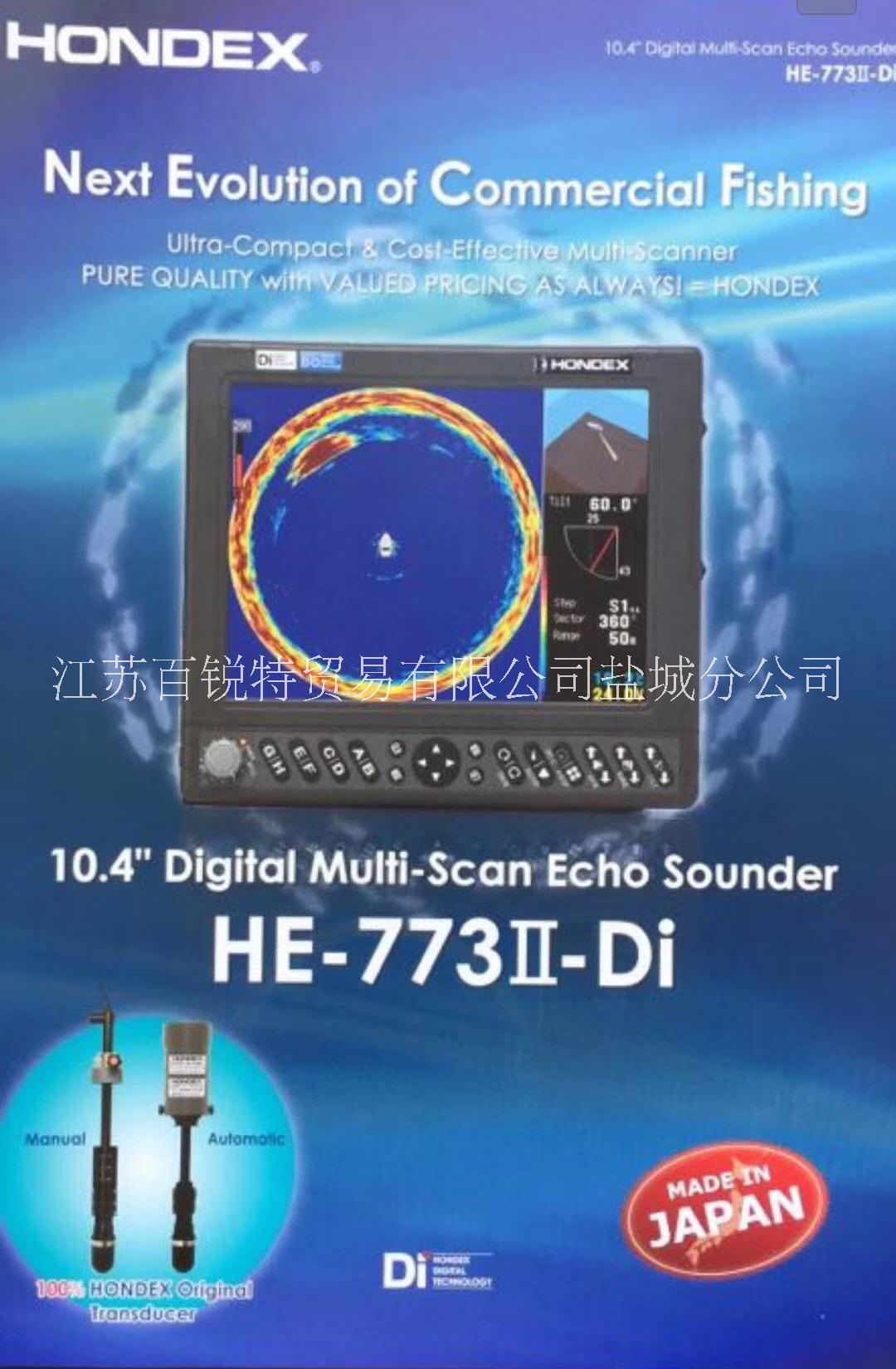 日本HONDEX海馬HE-773-Di掃描漁探儀