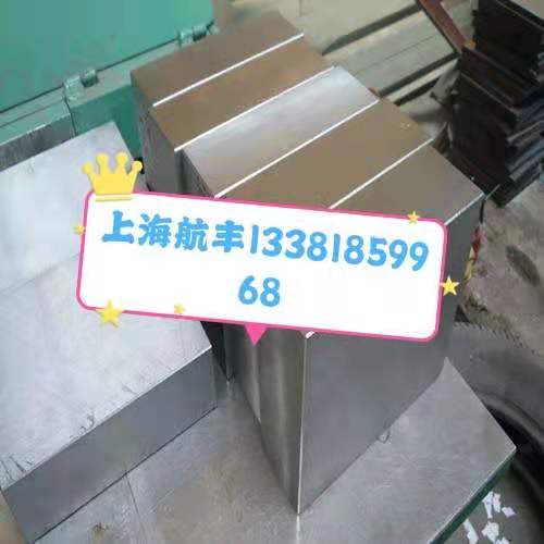 上海718h模具鋼按需定制光板精板 718h塑膠模具鋼