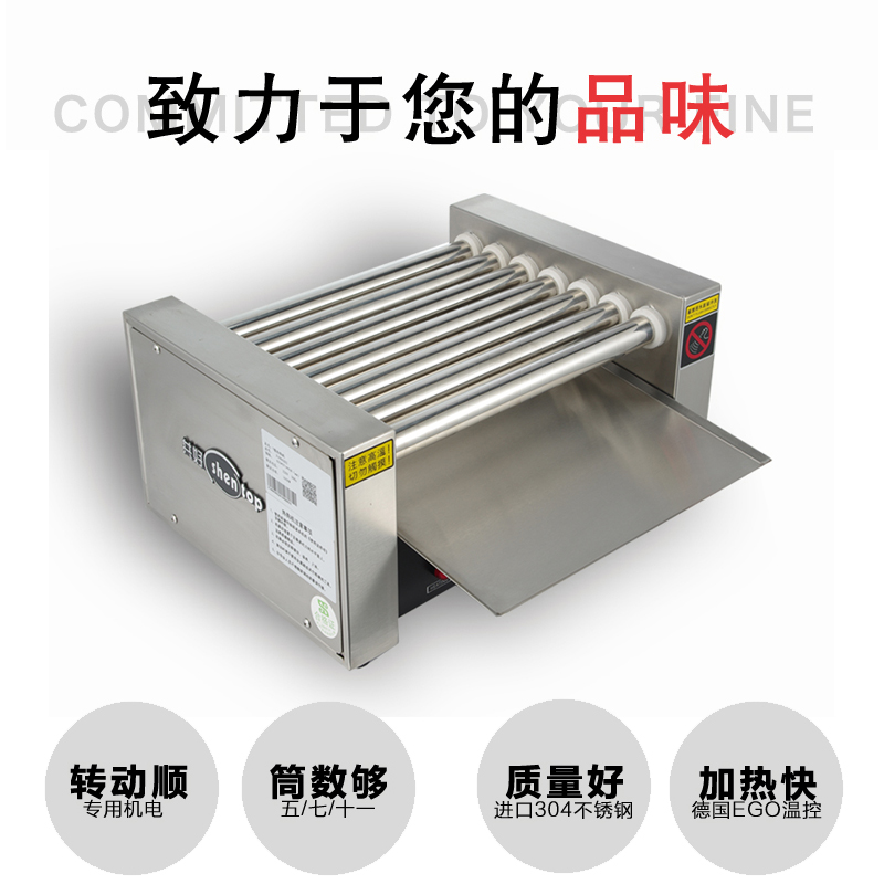 順德深圳711全家7棍熱狗香腸烤腸機(jī)便利店包郵 恒溫臺灣全自動