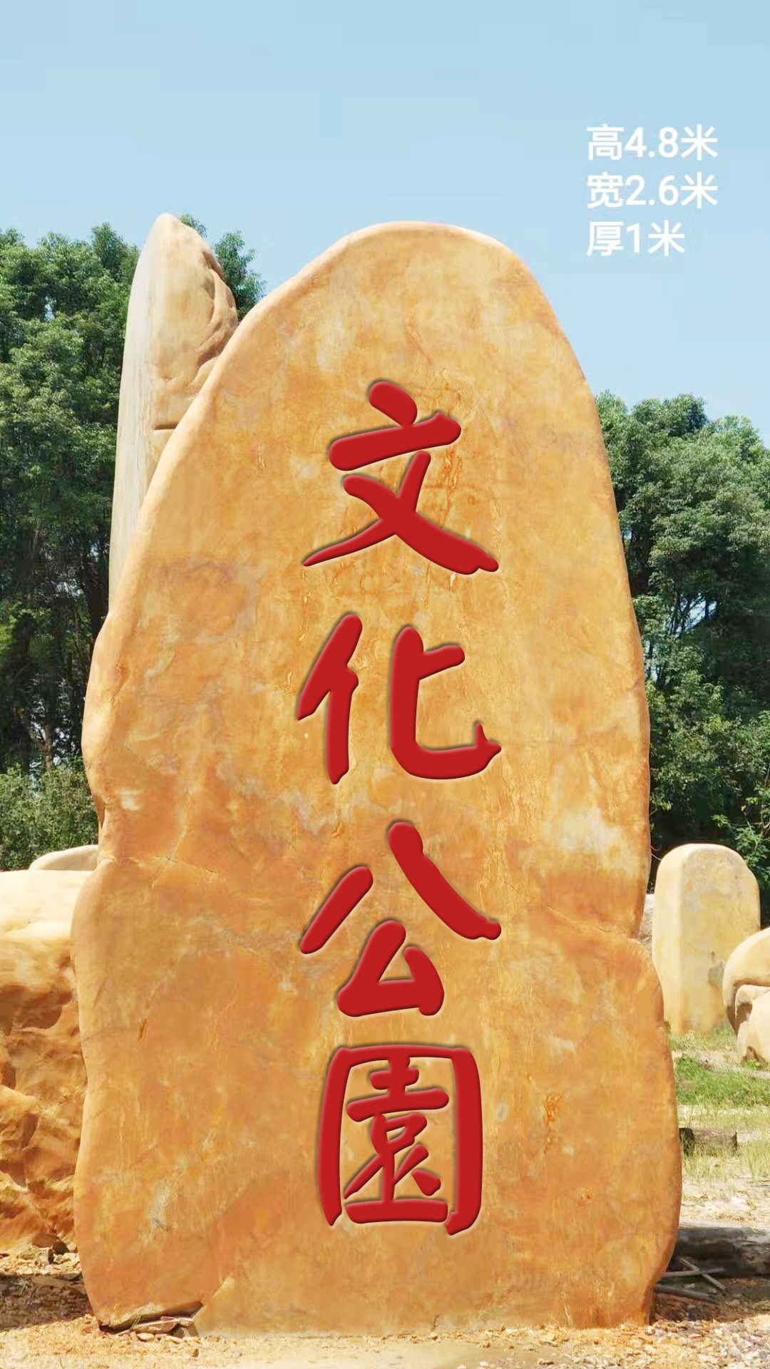 建設(shè)鄉(xiāng)村文明家園文化石 大型刻字景觀石 村牌文化石 美麗鄉(xiāng)村景觀石 美麗鄉(xiāng)村刻字石