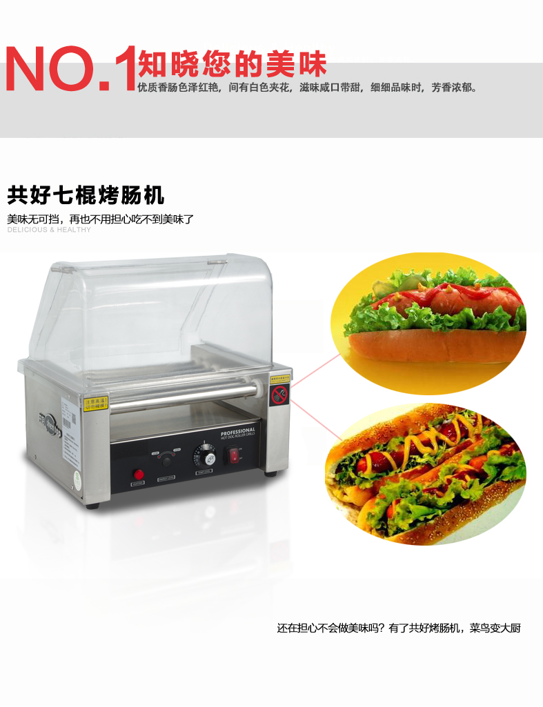 順德深圳711全家7棍熱狗香腸烤腸機(jī)便利店包郵 恒溫臺灣全自動