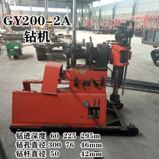 30米小型地質(zhì)勘探鉆機(jī)價(jià)格_批發(fā)_供應(yīng)商
