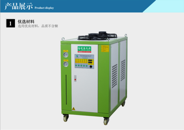 風冷式冷水機浙江廠家