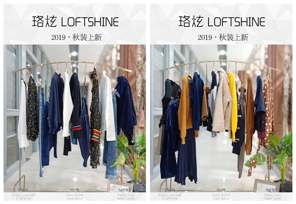 上海*品牌折扣女裝珞炫專柜尾貨走份批發(fā) 上海*品牌珞炫