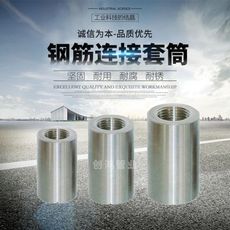 廠家直銷正反絲鋼筋連接套筒_價格