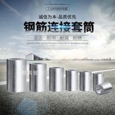 16#直螺紋鋼筋連接套筒廠_鋼筋接頭價(jià)格