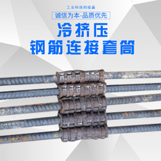 變徑鋼筋套筒供應(yīng)商_套筒批發(fā)