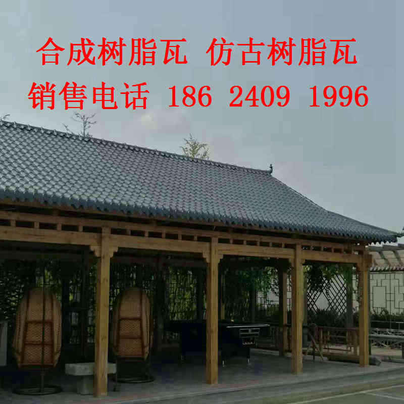 康平樹脂瓦價格