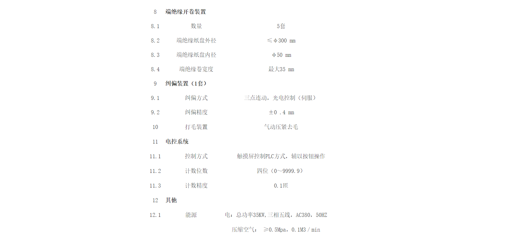 山東優(yōu)質(zhì)繞線機(jī)廠家、聯(lián)系電話、價格  桓藝數(shù)控機(jī)械公司