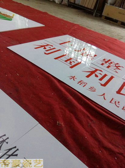 磁磚電力宣傳畫基本農(nóng)田瓷磚標(biāo)示牌