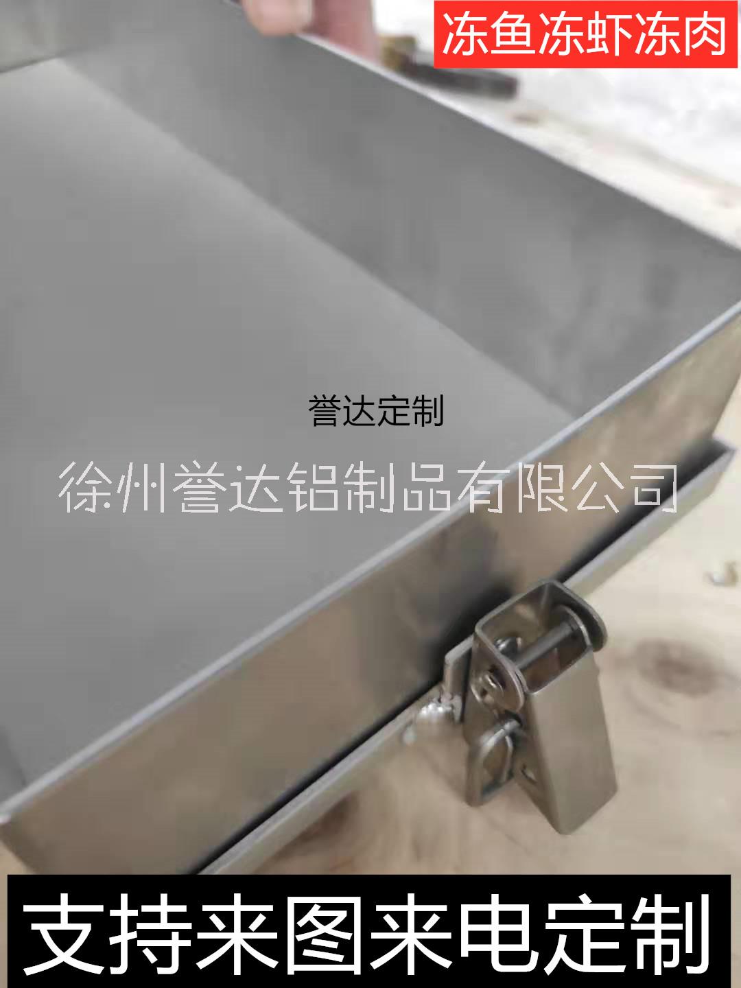 鋁合金冷凍盤鋁托盤合金鋁板定制分離式冷凍盤凍魚凍肉凍蝦冷凍托盤