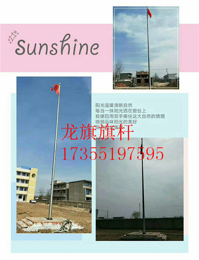 貴州貴陽電動錐形旗桿廠家 貴陽專業(yè)生產(chǎn)不銹鋼旗桿崗亭升降臺