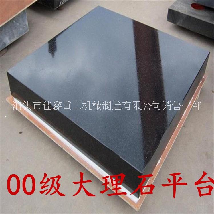 00級大理石平臺廠家 來圖定做大理石構(gòu)件 高光機工作臺 大理石數(shù)控機床 影像儀工作臺
