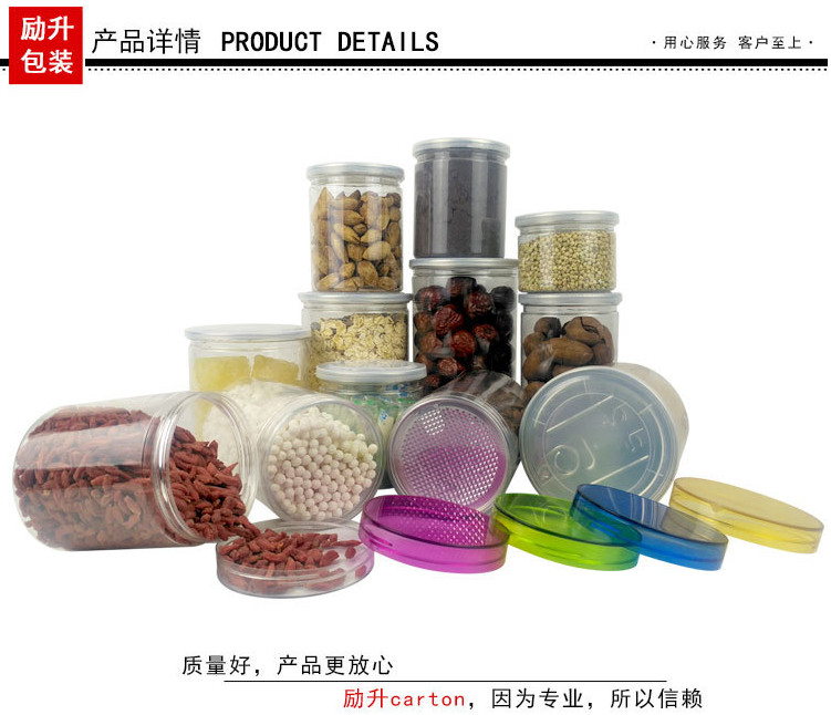 塑料罐小食品塑料罐塑料罐塑料罐包