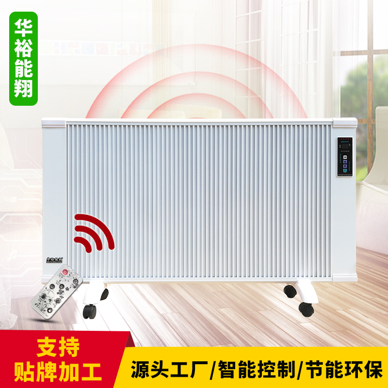 碳纖維電暖器/廠家價(jià)格/定制