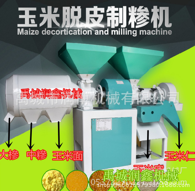 玉米新型脫皮打碴機(jī) 玉米脫皮粉碎機(jī) 東北大碴子機(jī)帶分級(jí)篩選