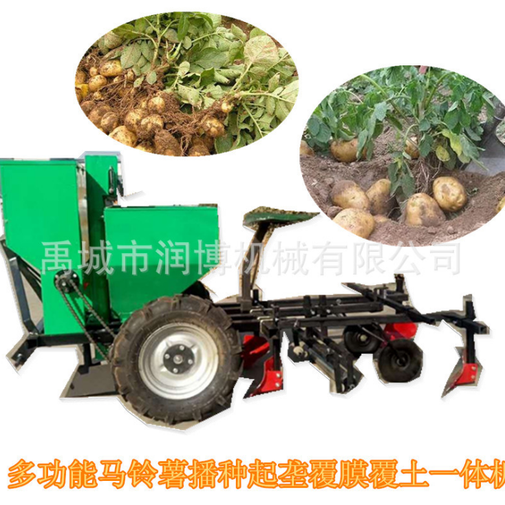 全自動(dòng)馬鈴薯種植機(jī) 多功能土豆種植機(jī) 覆膜單壟雙行土豆播種機(jī)