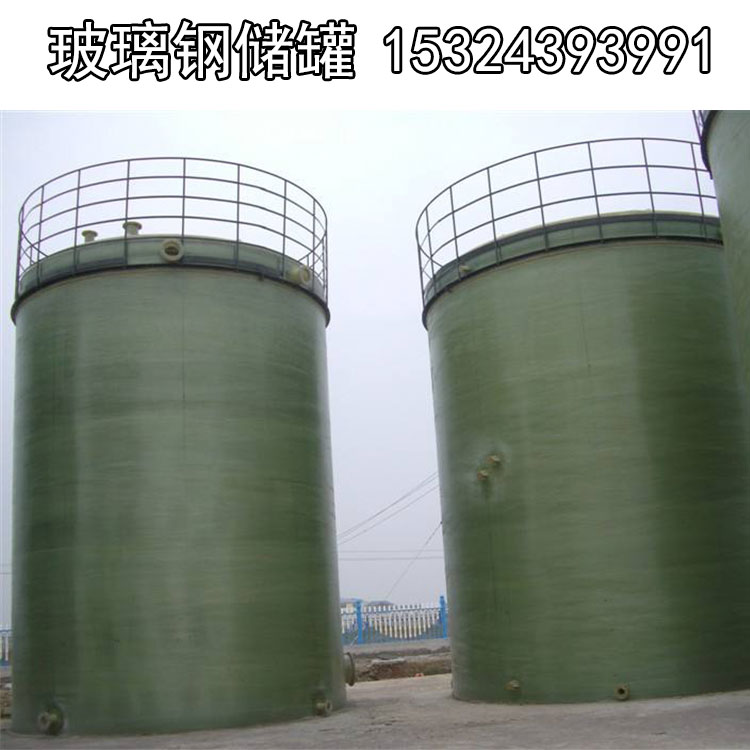 玻璃鋼消防水罐 定制儲(chǔ)罐 醬油醋食品級(jí)玻璃鋼罐