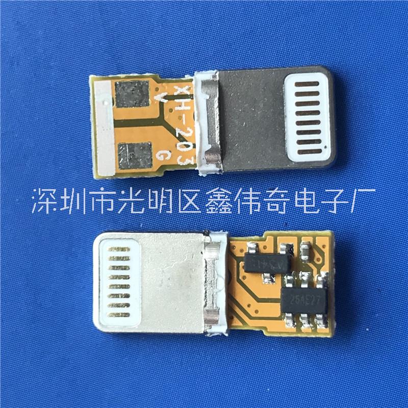入板式蘋果公頭插板式iPhone公頭 三顆料 8P焊線帶板插頭 連接器
