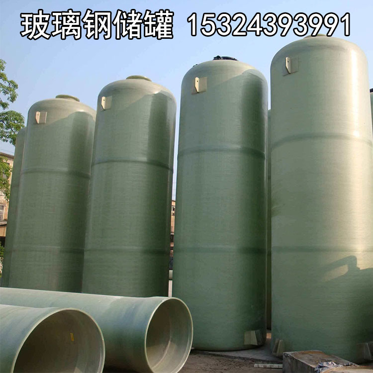 玻璃鋼消防水罐 定制儲(chǔ)罐 醬油醋食品級(jí)玻璃鋼罐