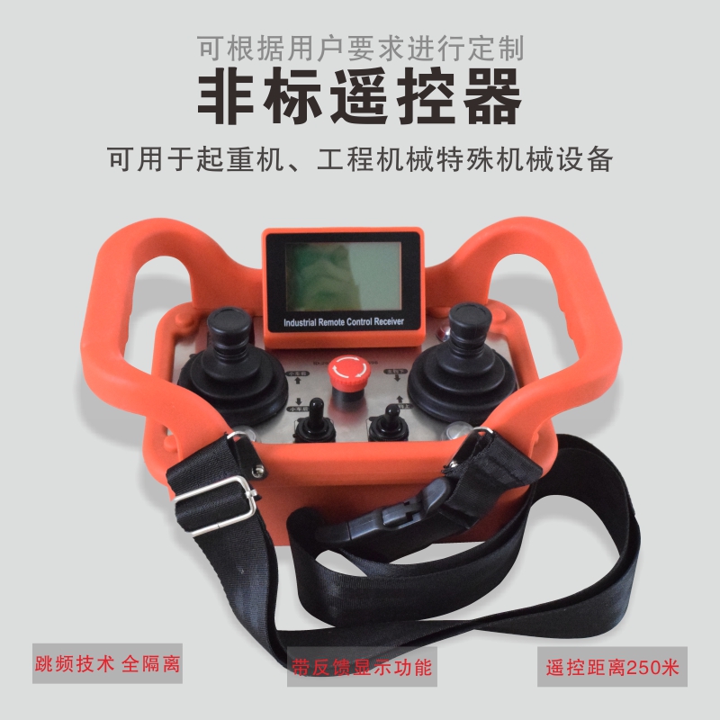 易德萊斯專業(yè)生產(chǎn)起重機無線遙控機