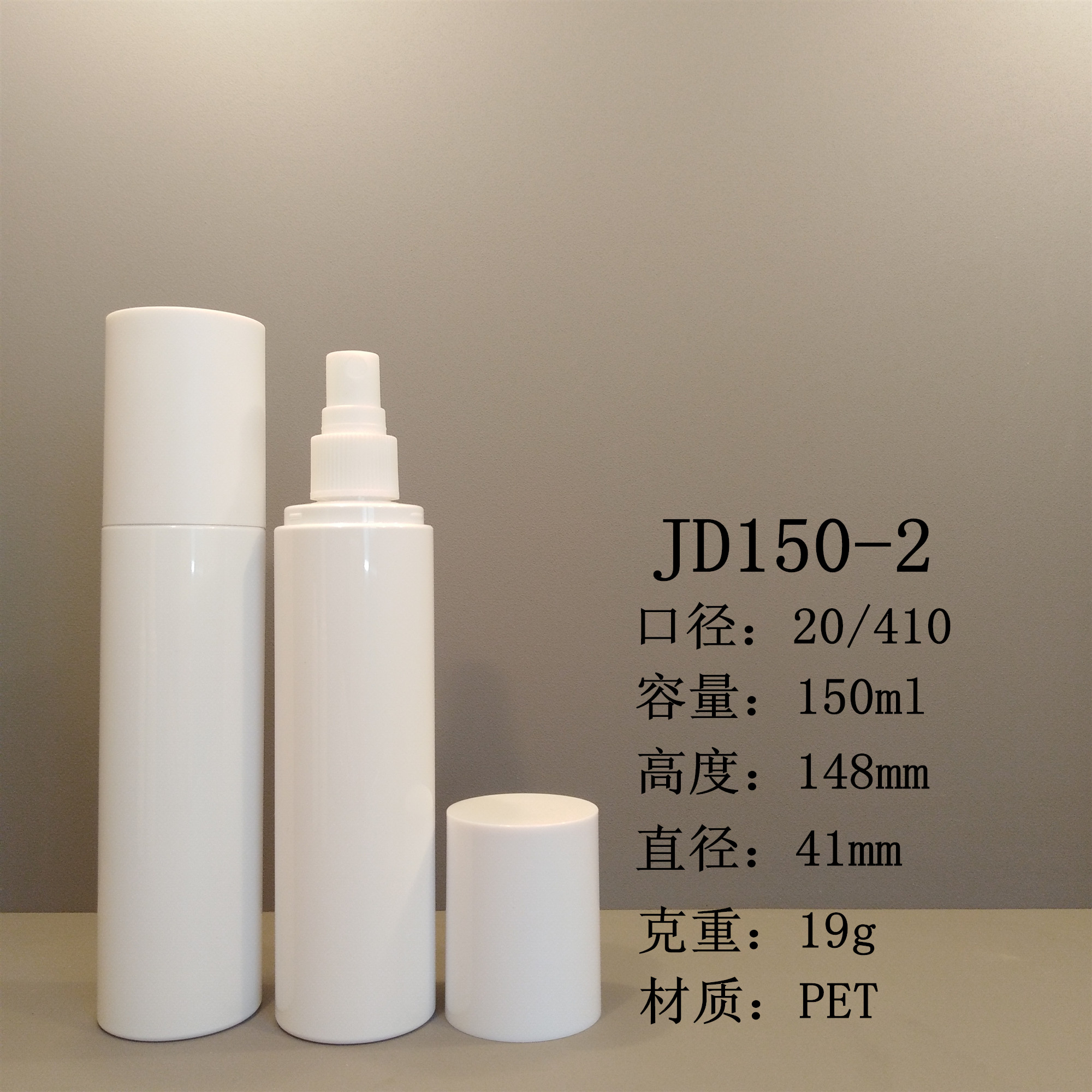 供應PET瓶可樂瓶 噴霧瓶 化妝品瓶