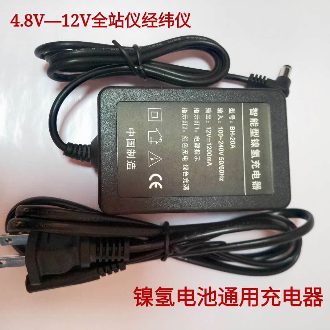 全站儀充電器經(jīng)緯儀充電器智能鎳氫充電器測(cè)繪測(cè)量?jī)x器充電器阜陽(yáng)測(cè)量測(cè)繪儀器充電器適配器