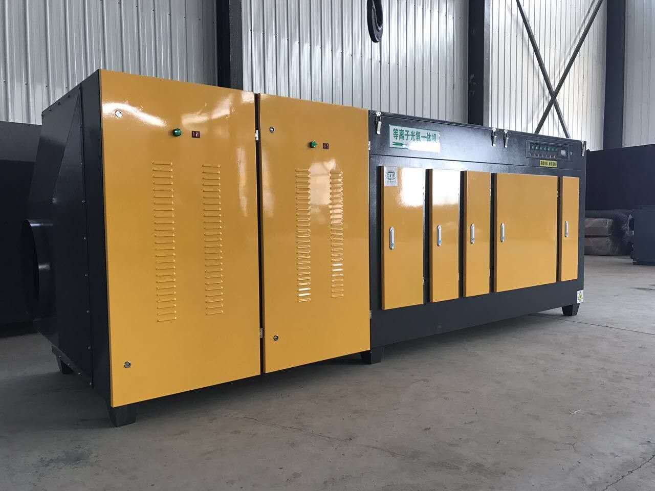 光氧等離子一體機(jī) 除臭除異味設(shè)備