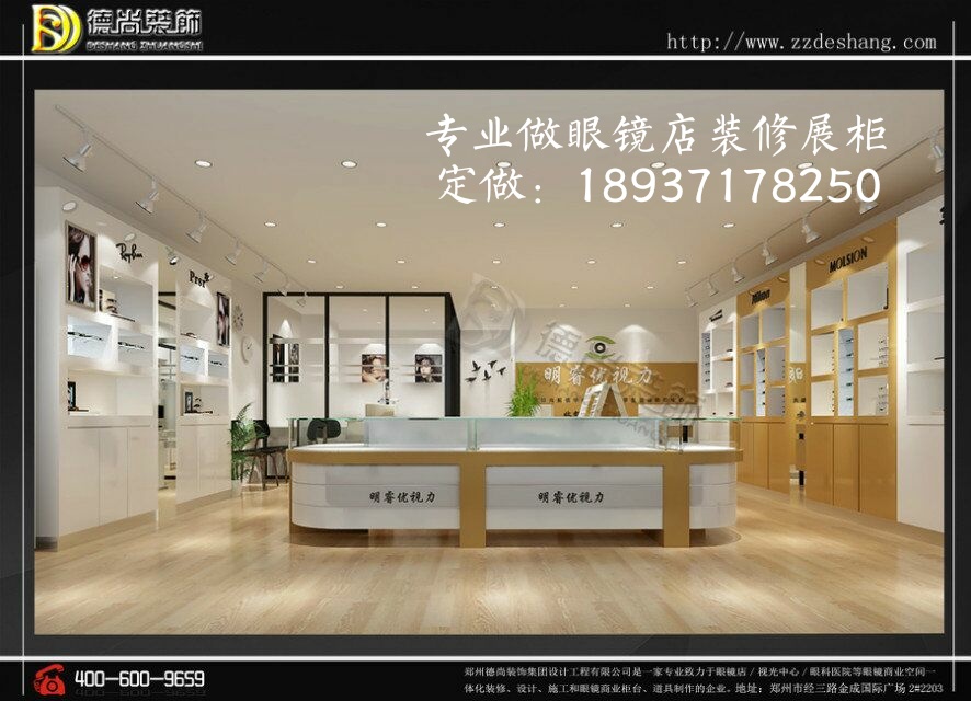 眼鏡店展柜展架制作廠家，自家工廠
