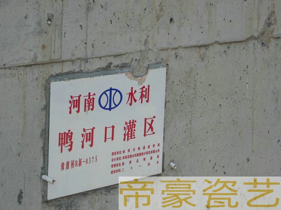 *基本農(nóng)田保護(hù)標(biāo)識(shí)牌    *基本農(nóng)田保護(hù)標(biāo)識(shí)牌   基本