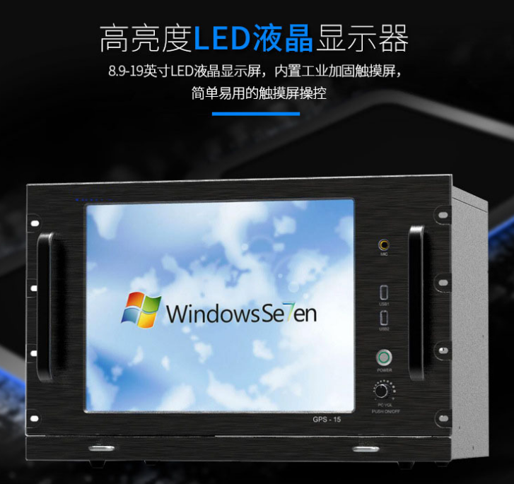 15寸IP網(wǎng)絡廣播服務器公共廣播系統(tǒng)校園廣播控制主機