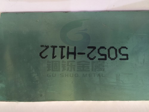 上海5052H112* 加工定制國(guó)產(chǎn)5052批發(fā)商