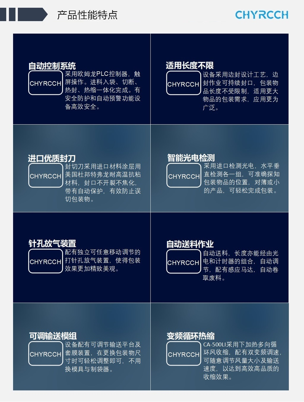 深圳全自動邊封熱縮包裝機廠家 創(chuàng)琦智能封切熱收縮包裝機CCB-700優(yōu)質(zhì)供應(yīng)商