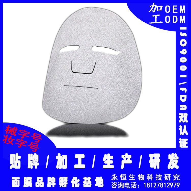 蘭花面膜加工oem/odm加工代工 蘭花面膜加工廠