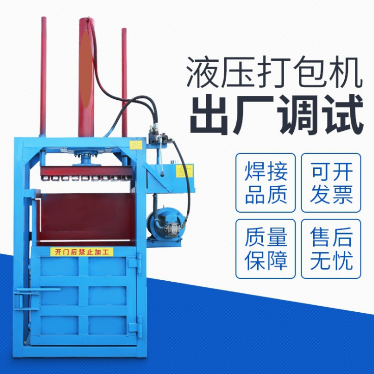 臥式液壓打包機(jī) 金屬打包機(jī)