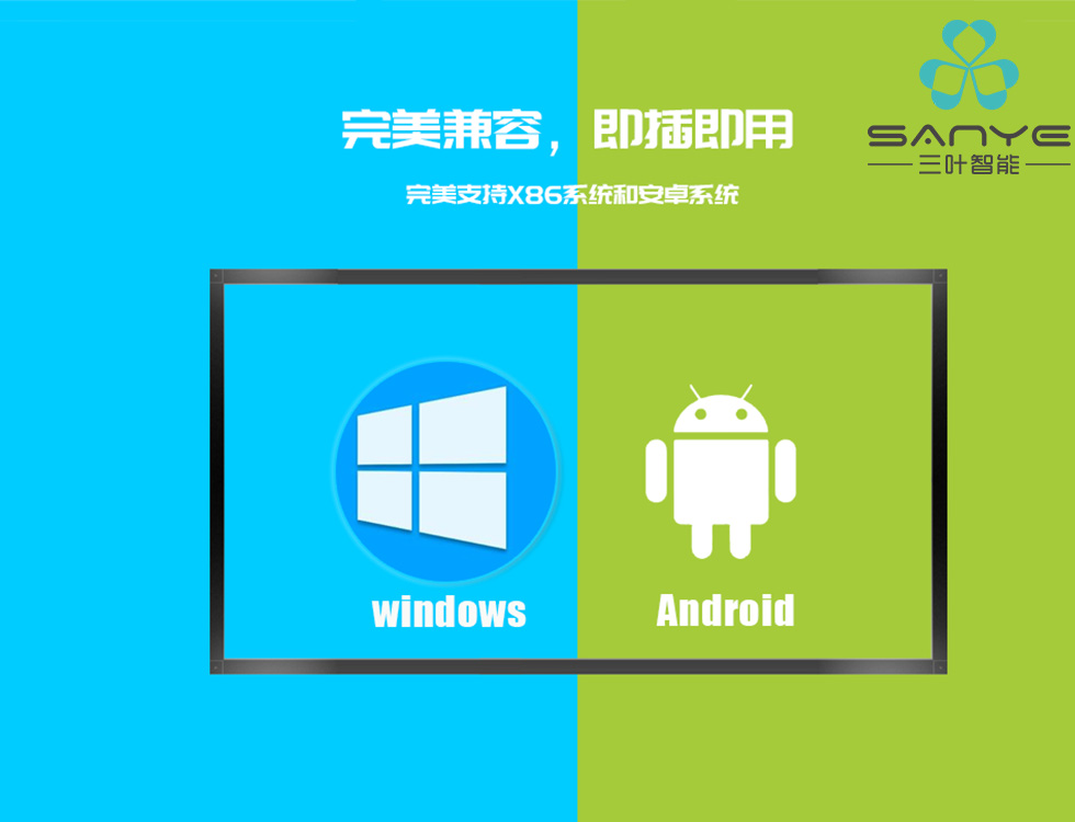 投影儀觸控屏廠家 DLP拼接屏加裝觸摸 液晶拼接屏觸摸框訂制