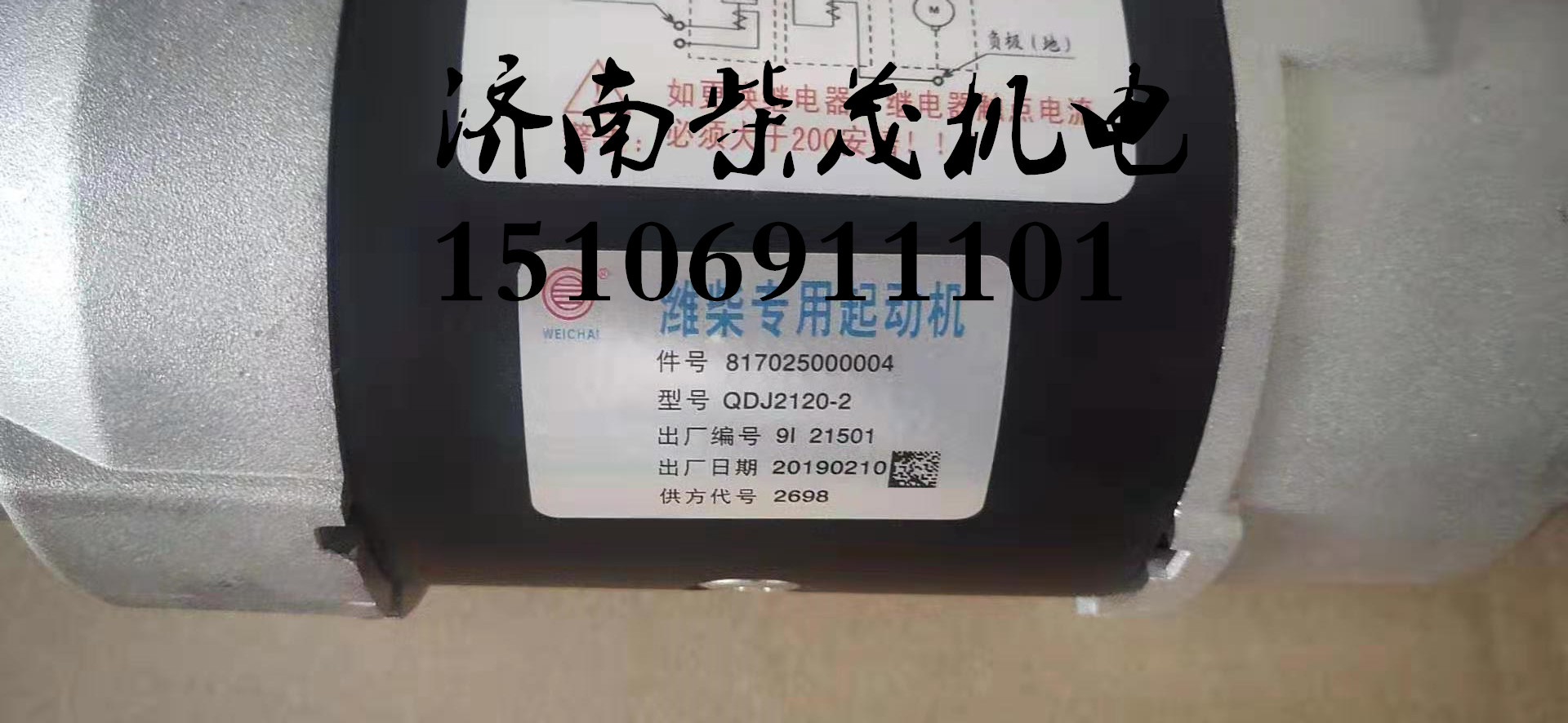 船用濰柴6170起動機ST110NH馬達(dá)QDJ2120濰柴8170齊翼ST712電馬達(dá)濟柴190起動機