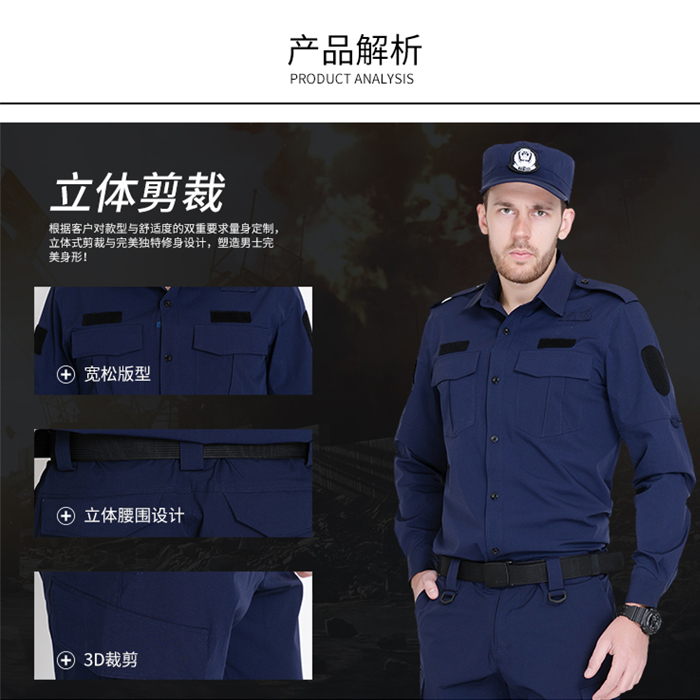 2019年新品藏藍長袖速干服