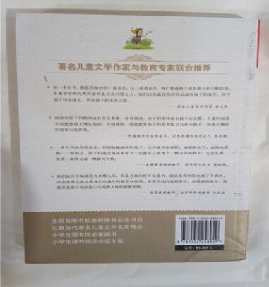 兒童文學(xué)館價格 兒童文學(xué)館批發(fā) 兒童文學(xué)名家經(jīng)典書 烏丟丟的奇遇