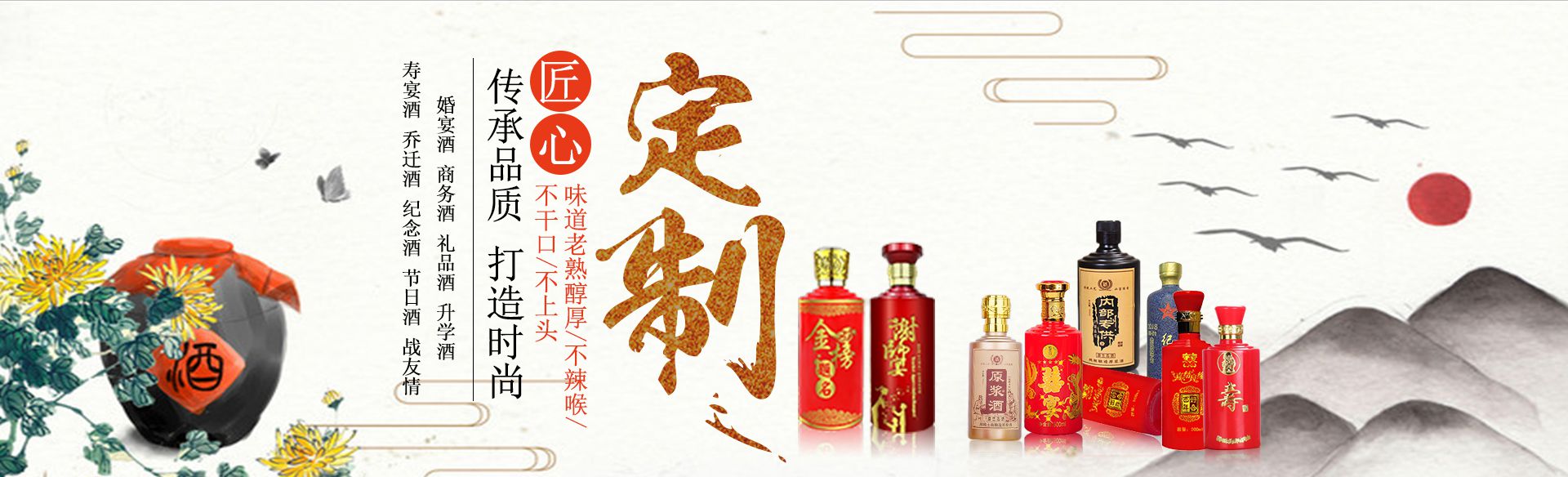 做好白酒事業(yè)認(rèn)準(zhǔn)專業(yè)白酒貼牌定制優(yōu)質(zhì)廠家