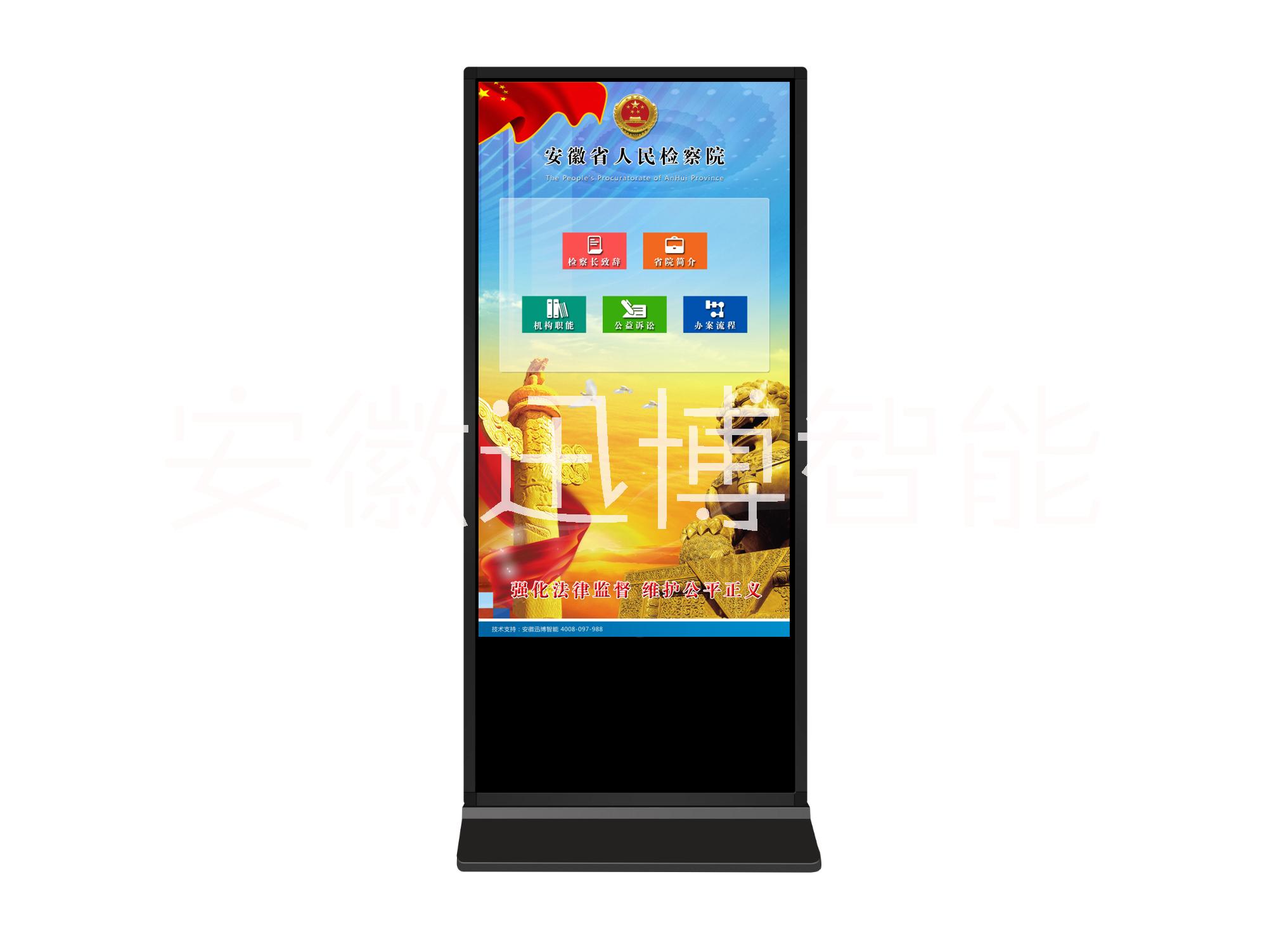 合肥觸摸屏-檢察院觸摸查詢機(jī)-安徽觸摸一體機(jī)報(bào)價(jià)-大尺寸觸摸屏-立式超薄觸摸一體機(jī)