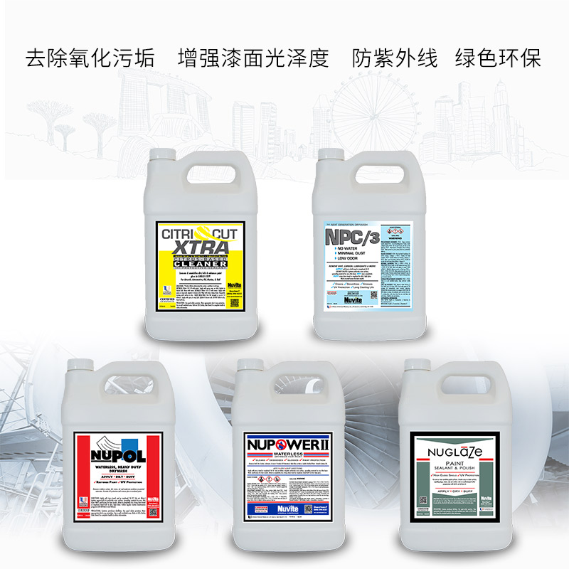 飛機漆面去氧化*飛機保護清潔劑適用船房車飛機
