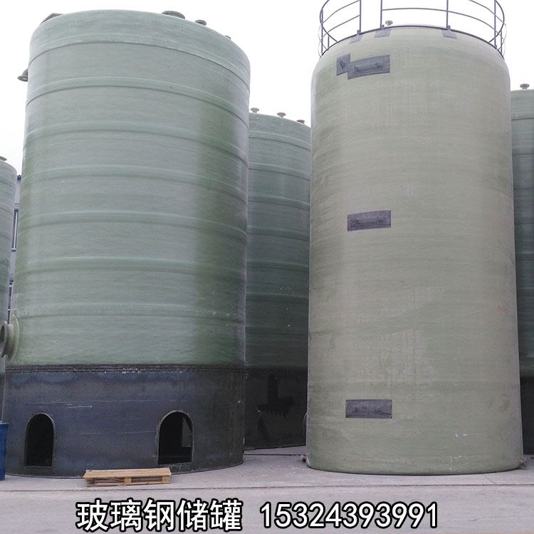 玻璃鋼鹽酸儲罐 立式儲罐 臥式玻璃鋼硫酸儲罐 消防水罐