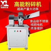可定制除塵粉碎機-張家港花生粉碎機-水冷粉碎機