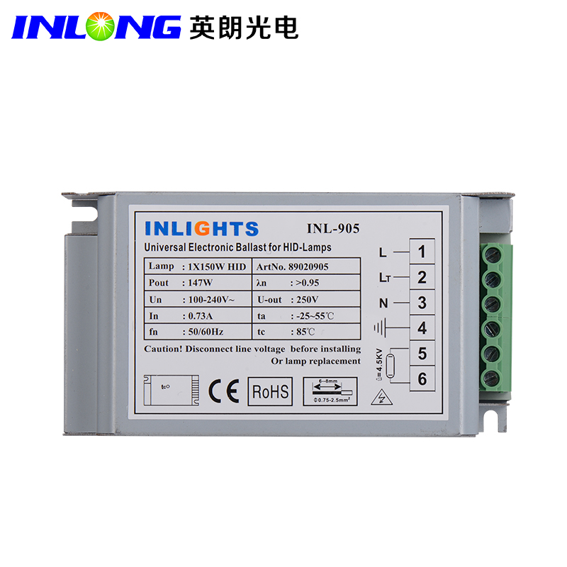 150W電子鎮(zhèn)流器 鎮(zhèn)流器