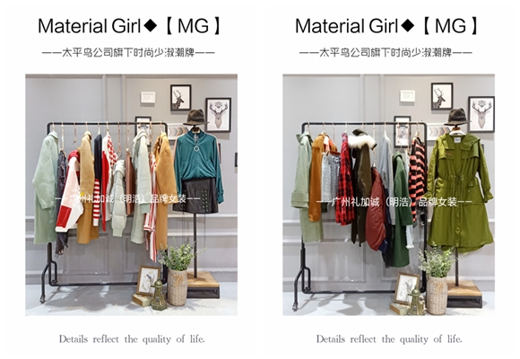 *潮牌MG專柜尾貨折扣批發(fā)