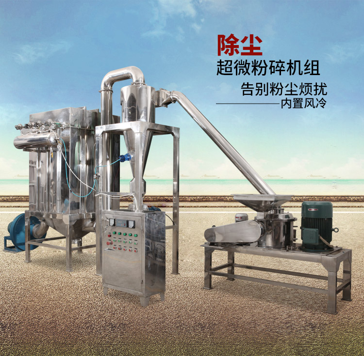 食品廠粉碎機(jī)，邳州紫菜粉碎機(jī)，無(wú)篩網(wǎng)粉碎機(jī)