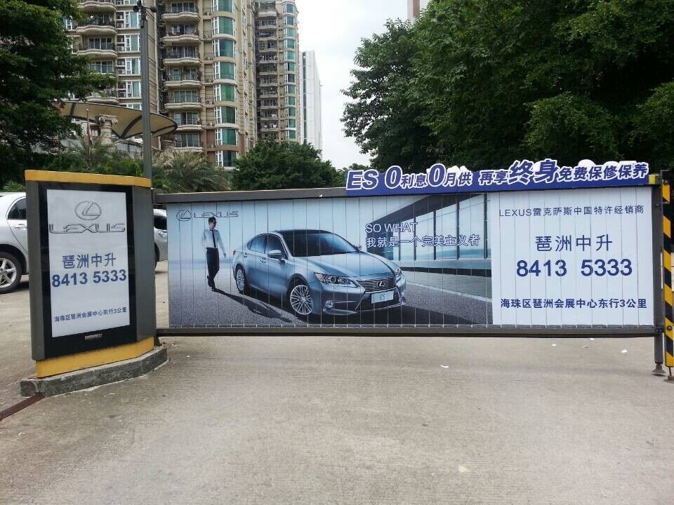 廣州停車場(chǎng)車桿廣告/停車場(chǎng)道閘廣告公司/停車場(chǎng)廣告道閘媒體/擋桿廣告/廣告道閘投放價(jià)格/出入口欄桿廣告
